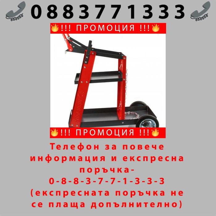 НЕМСКА Количка за заваръчни апарати MARPOL, 60 кг + ЛЕД ФЕНЕР