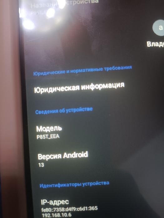 Продам планшет модель P85TEEA Андройт