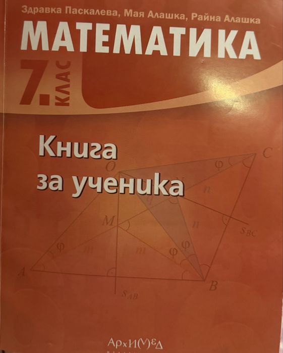 Учебници и тетрадки