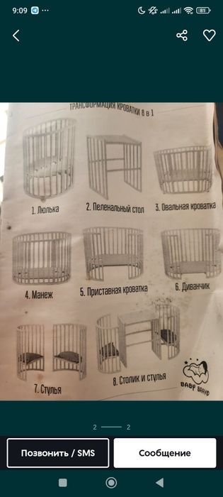 Матрас подкладка на детскую кровать  трансформер