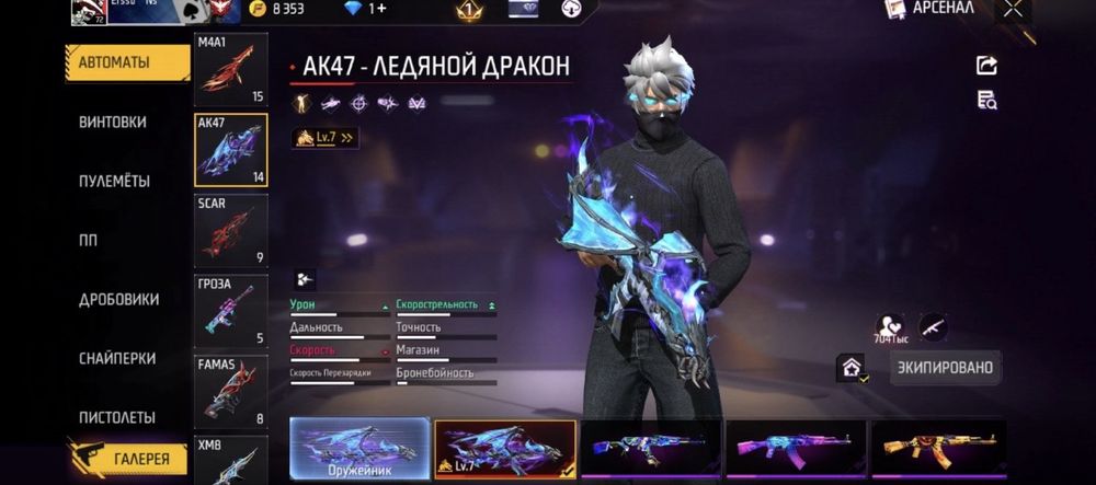 Фф акаунт 72 урв