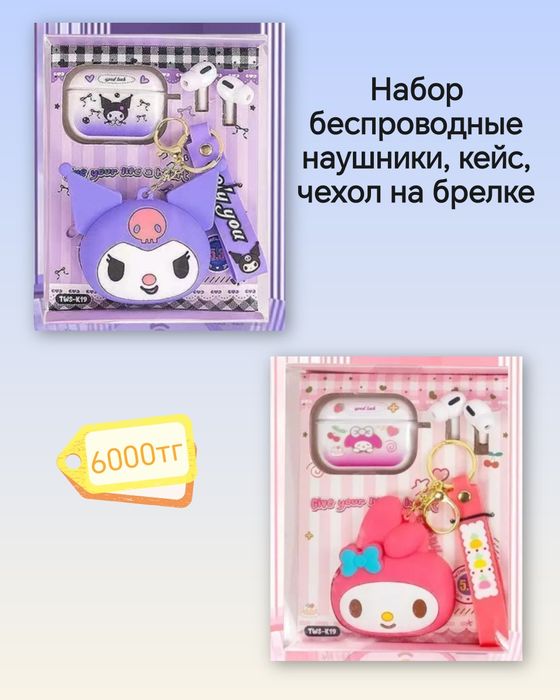 Наушники детские