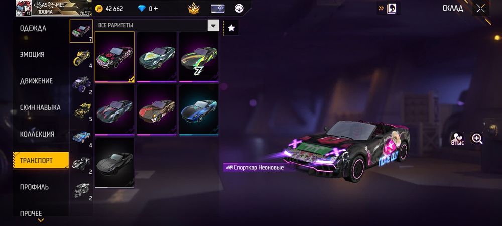 Продам акк фф  я не скам аллах