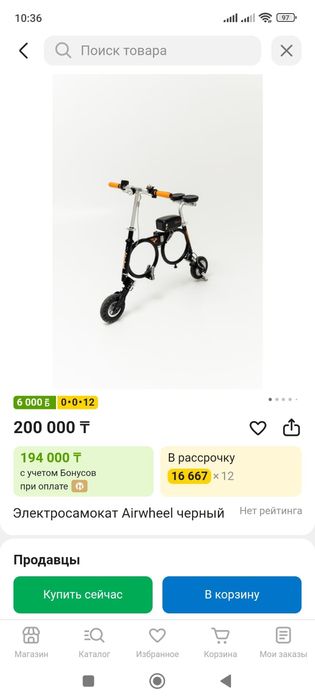 Электросамокат Airwheel черный