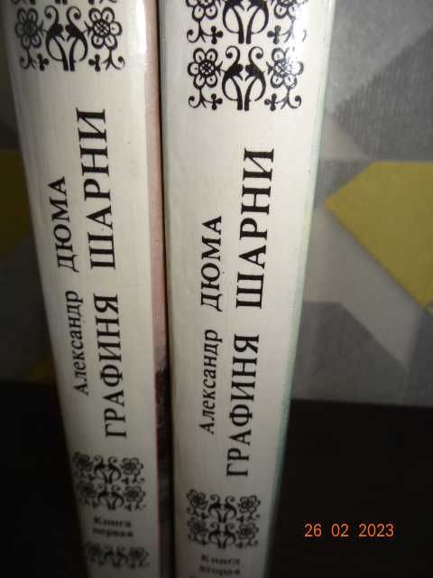 4 романа А.Дюма  в 7 книгах