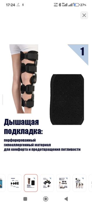 Продам ортез для колена