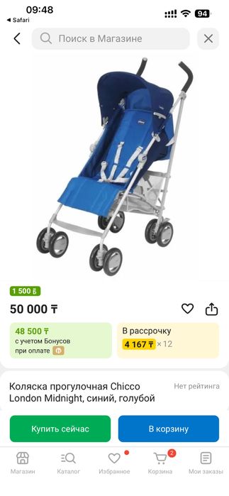 Детская коляска прогулочная