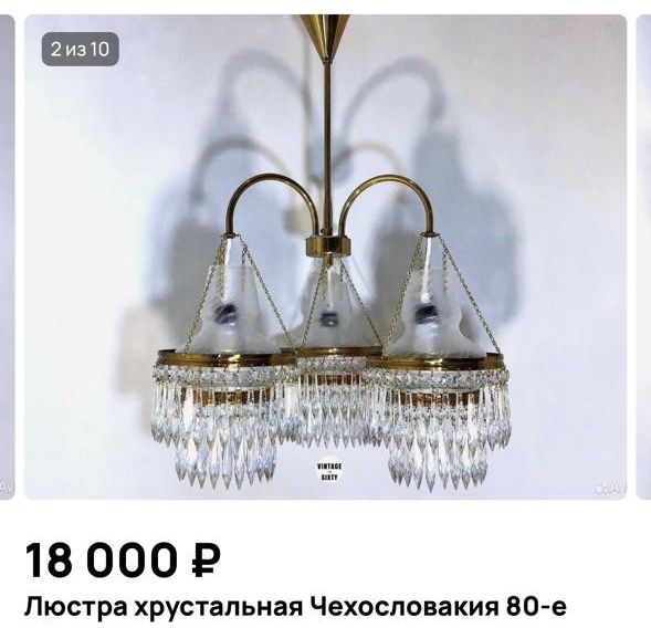 Люстра Чехословакия хрусталь 60000