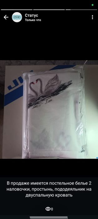 Продаю  постельное