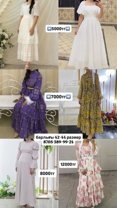 42/44 размерде 1,2 киілген көйлектер. Состояние