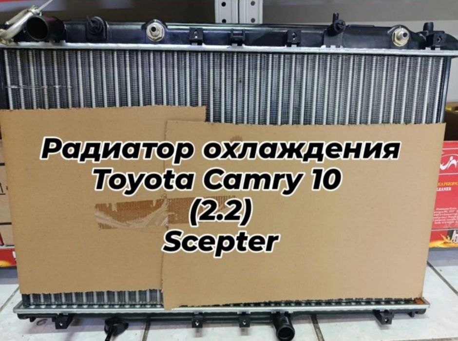 Радиатор охлаждения Тойота Лексус