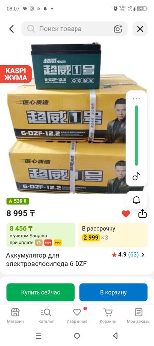 Продам электроскутер