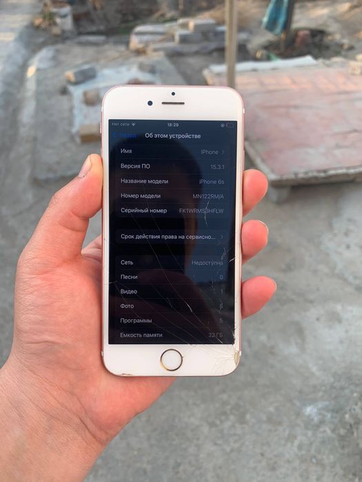 Айфон 6с 32/100 имей отпеген