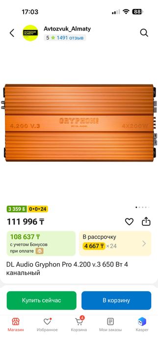 Продам сабвуфер 12 дюймов на трубе