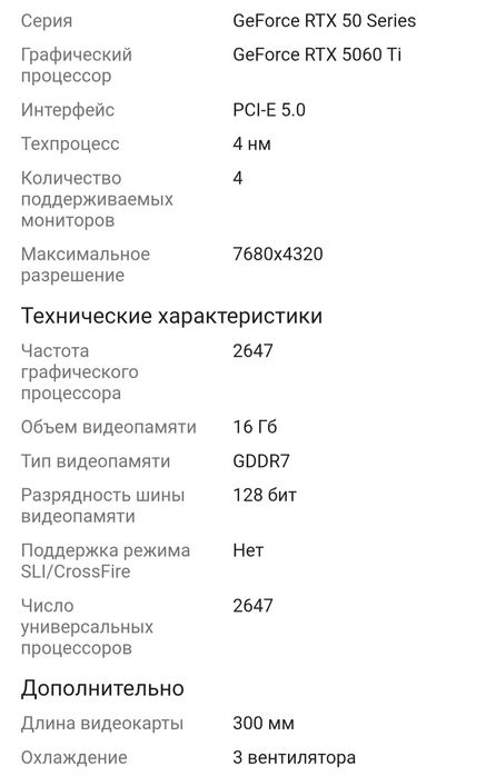 Видеокарта от MSI