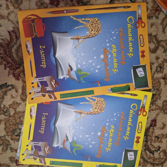 Продам әліппе и прописи