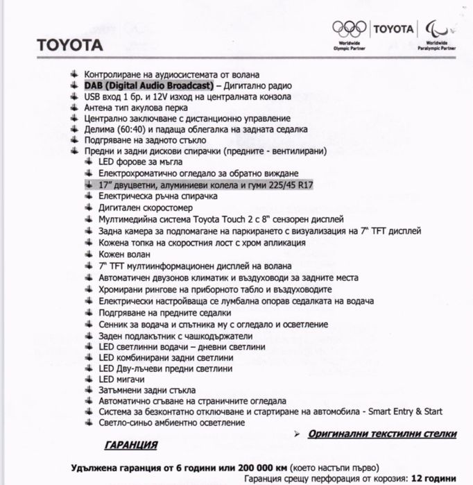 Toyota corolla executive plus