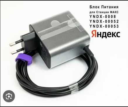 блок питания от Алисы