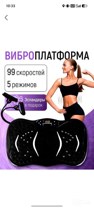 Vibroplatforma yengi