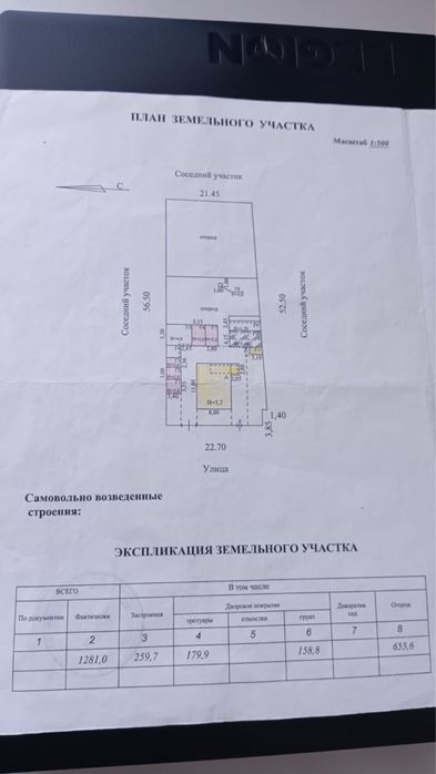 Частный дом