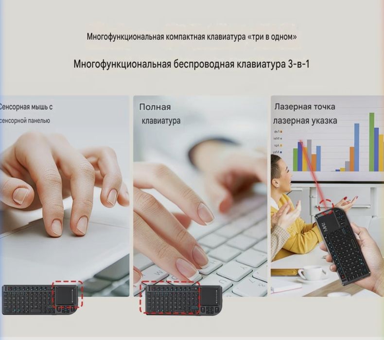 Миниатюрная Bluetooth-клавиатура с тачпадом (2 в 1)