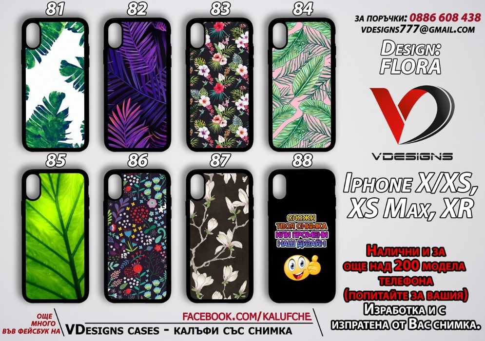 Цветя силиконов калъф за Samsung Iphone Xiaomi и още над 500 модела