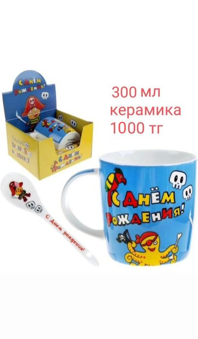Подарочные кружки для детей