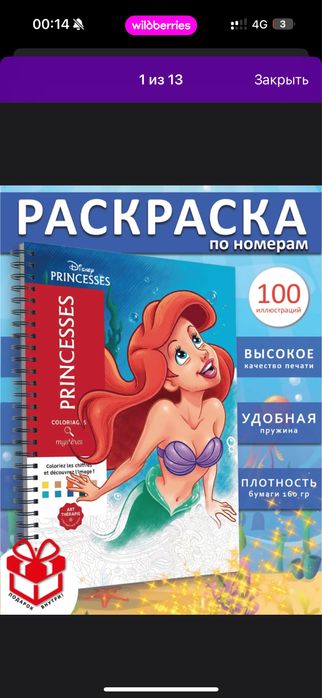 Раскраска Дисней