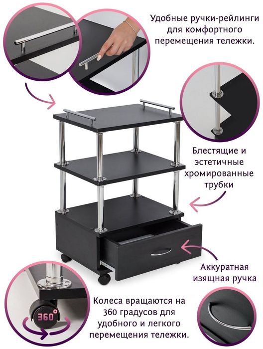 Столь тележка универсал