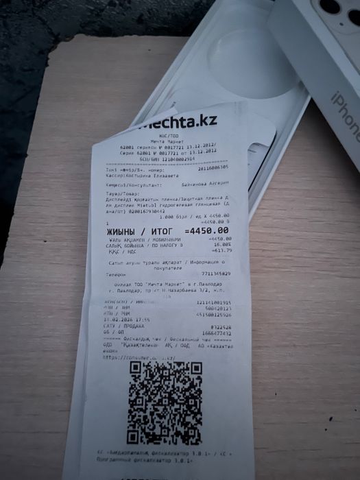 iphone 13/128 полный комплек