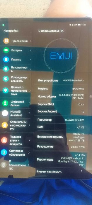 Супер планшет HUAWEI