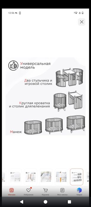 Маниеж детский кровать