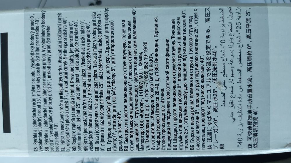 Трансбой для автомойки, для пистолета