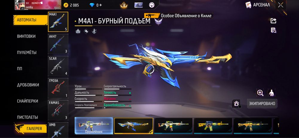 Фф ак продам 4000 первый денег патом акаунт