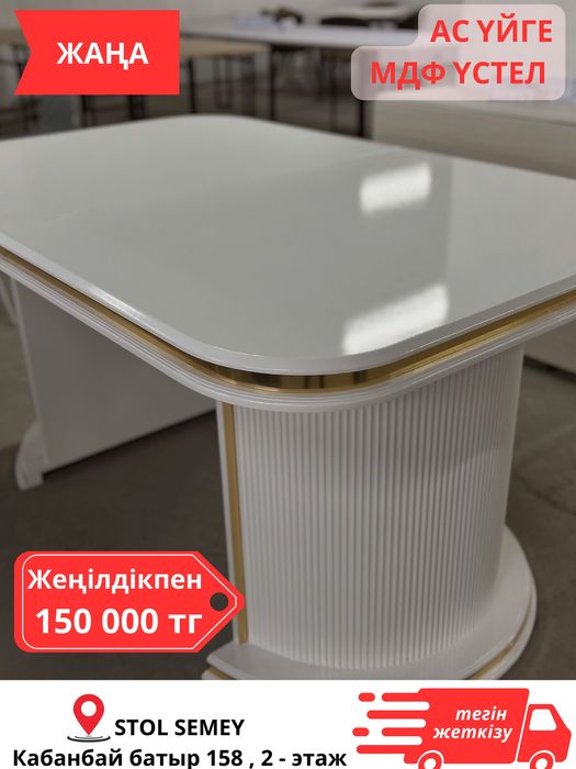 Столы кухонные, гостинные