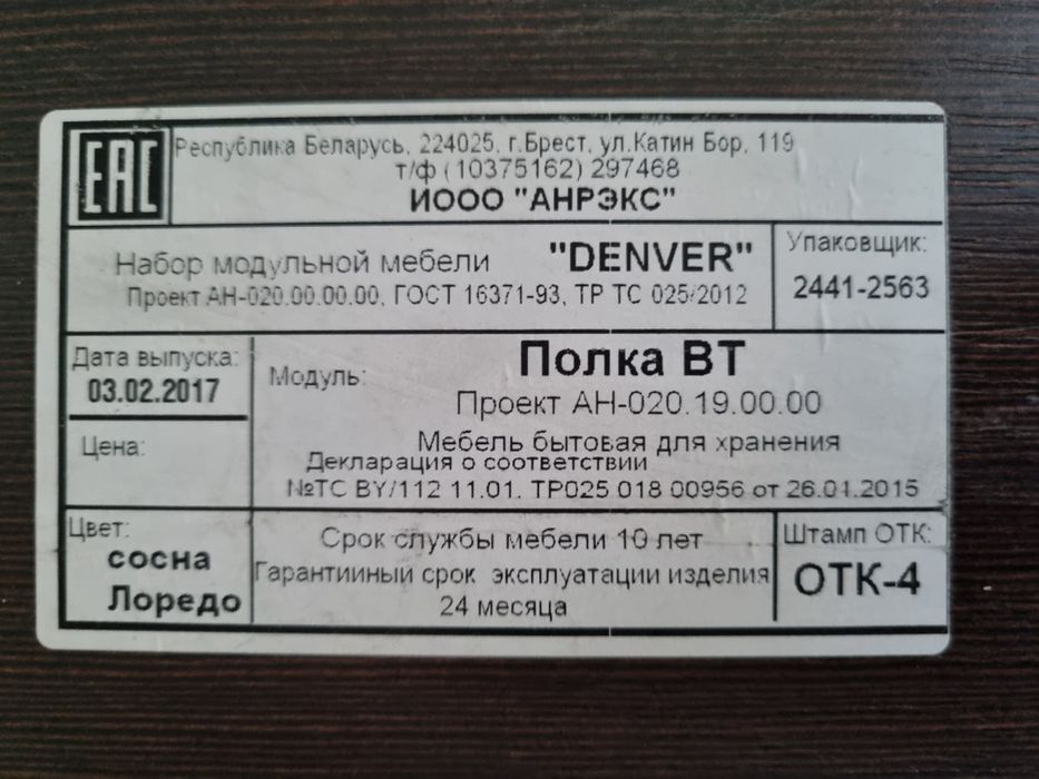 Полка универсальная