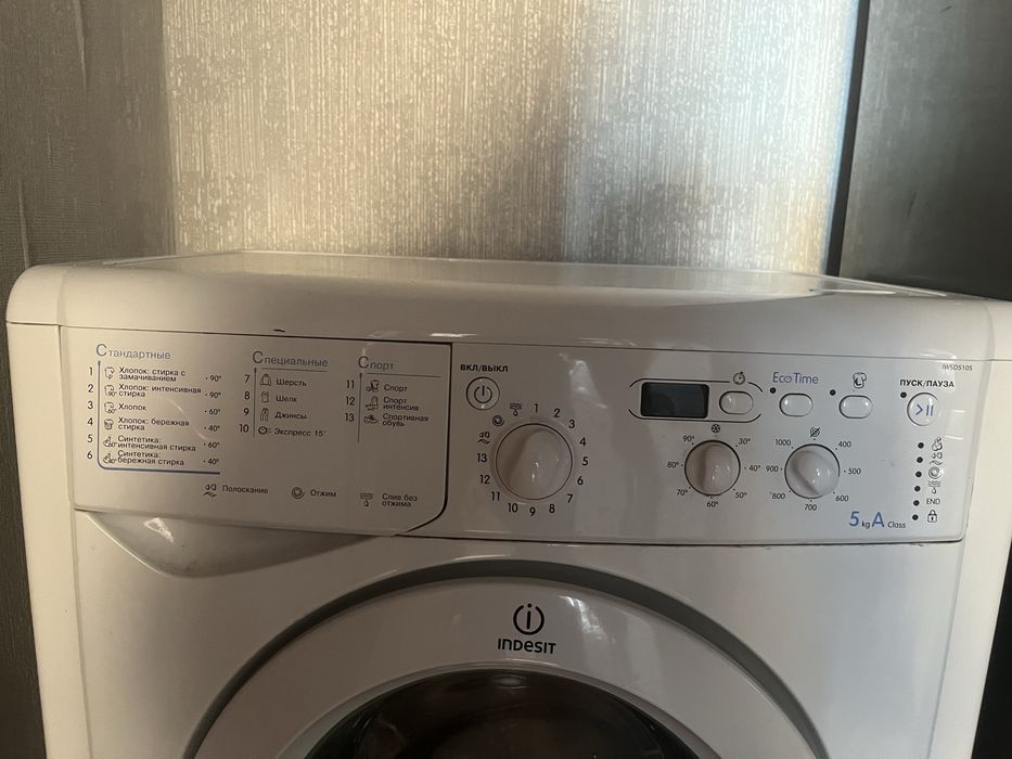 Стиральный машина