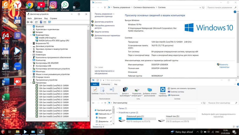 Thunderobot i5 12th / 16GB / RTX 3050 / SSD 512 — Игровой ноутбук