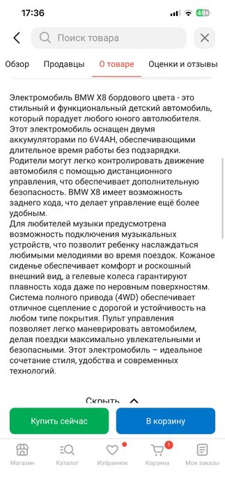 Продам машинку ( новая)