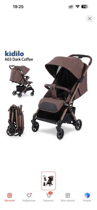 Kidilo A03 коляска
