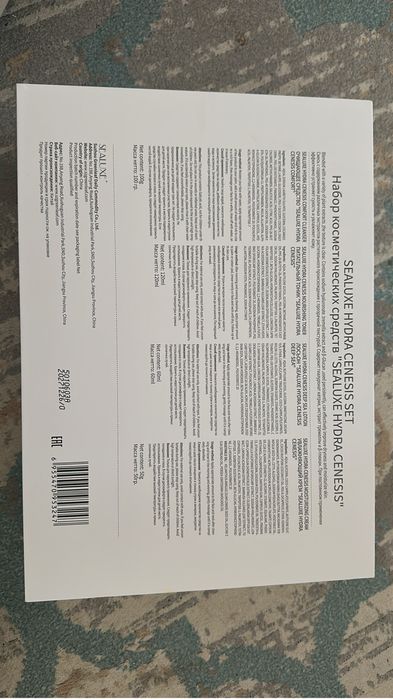 Sealuxe набор люксовой косметики