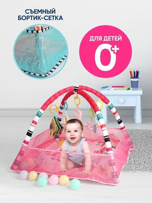 Развивающий коврик-манеж. Бесплатно доставка