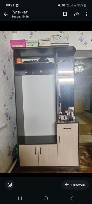 Цервант прихожка