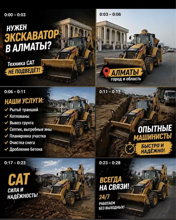 Экскаватор погрузчик 3в1