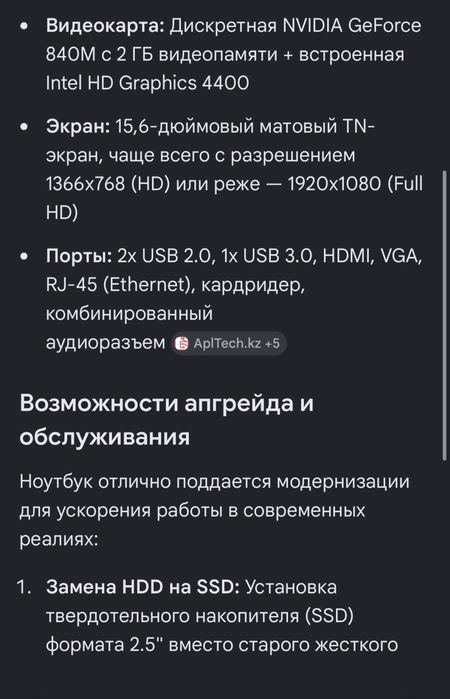 Продам Ноутбук acer aspire E 15