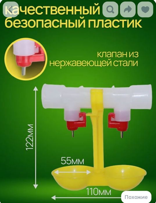 Продам Поилки нипельные для птицы