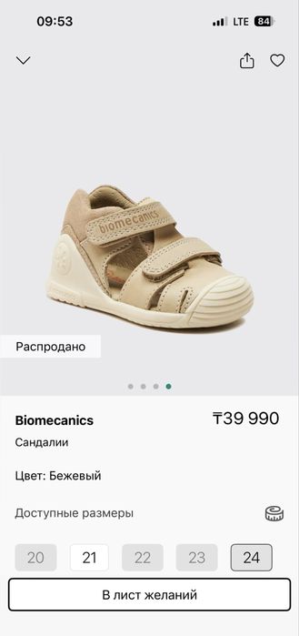 Сандали Biomecanics. Новые. Доставка