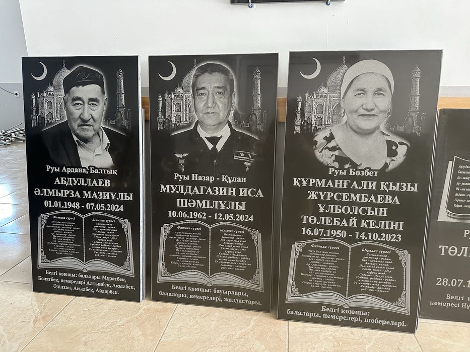 Некрасова 199 памятники кулыптас