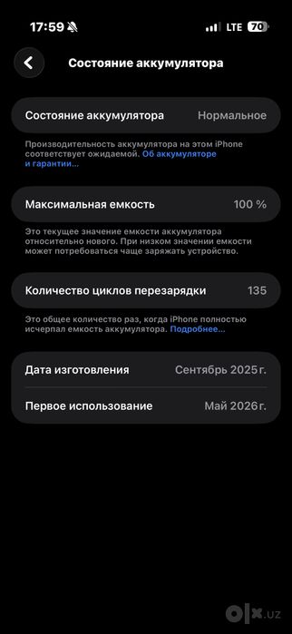 Iphone  17 air. Yangidek. Naqtga sotiladi
