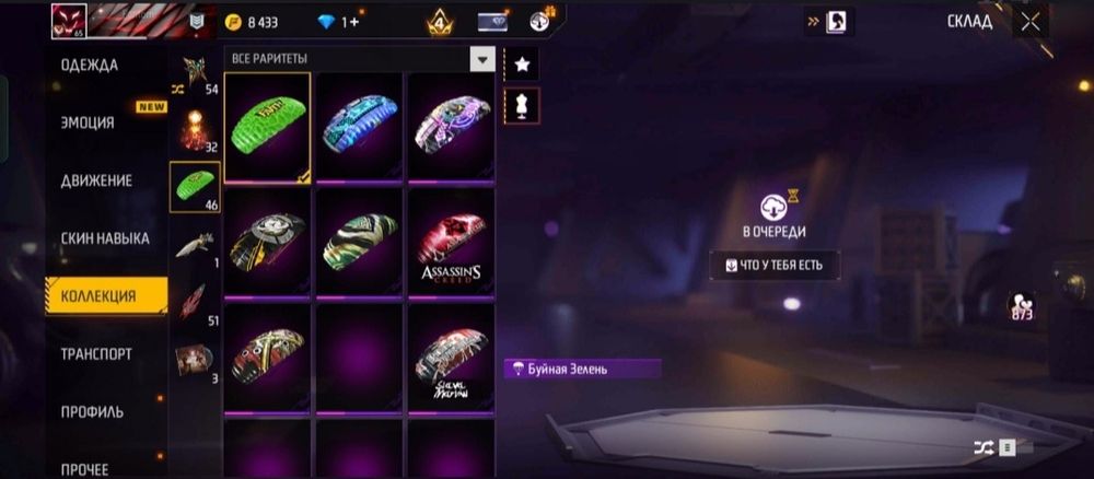 Аккаунт фри фаер